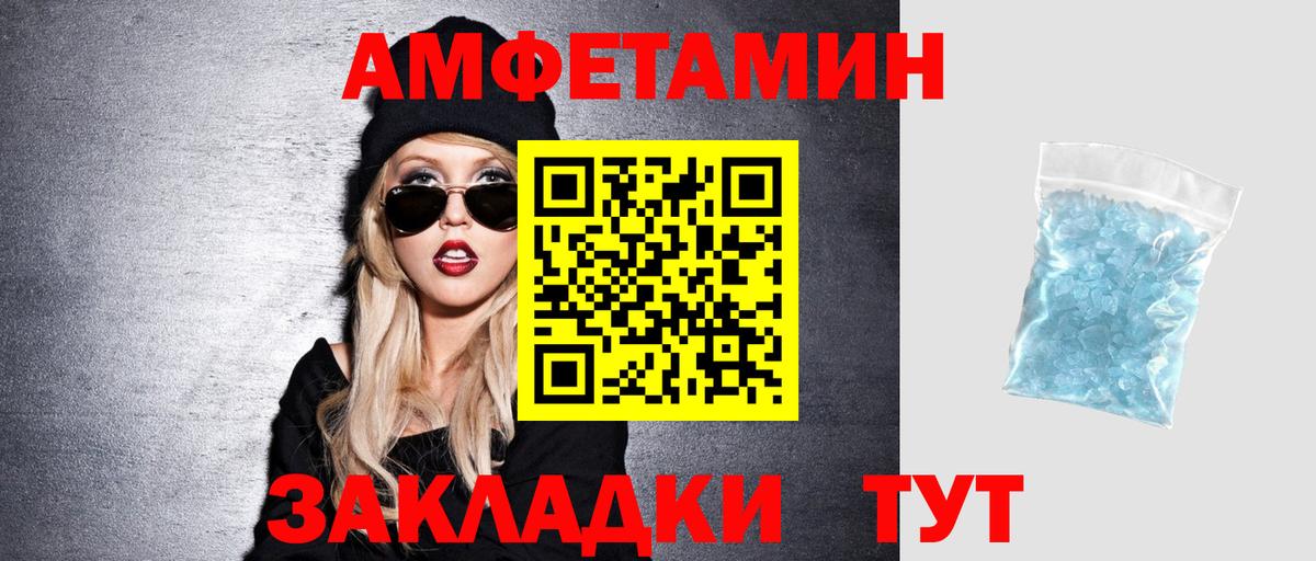 Амфетамин Premium  АМФЕТАМИН  АМФЕТАМИН  ОМГ ОМГ зеркало  Дюртюли  Вход с VPN 