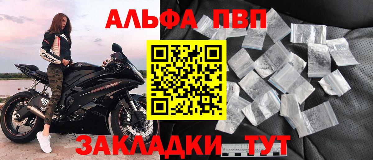 A PVP Crystall  APVP Соль  Дюртюли  купить наркотики цена  Вход с VPN 