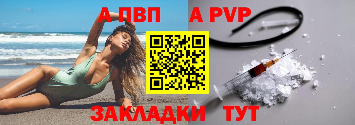 A PVP Соль Дюртюли