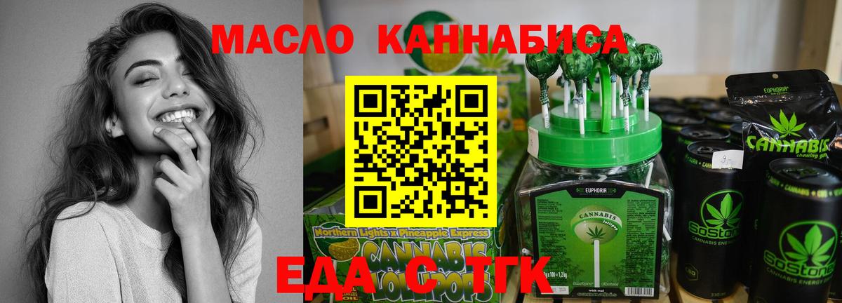Дюртюли  Cannafood конопля  Вход с VPN 