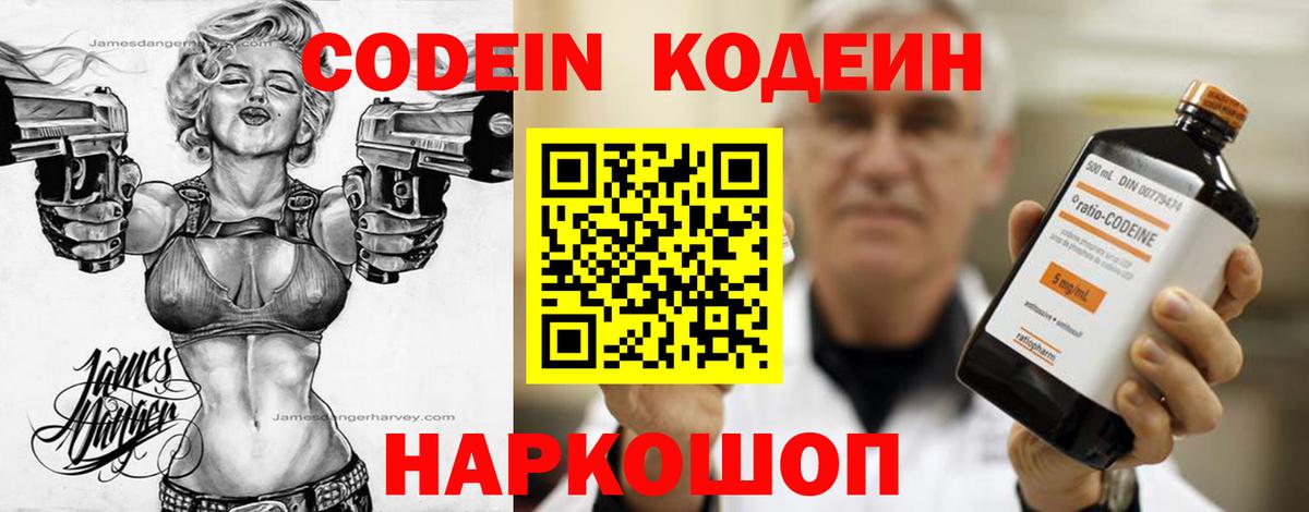 Codein напиток Lean (лин)  Кодеиновый сироп Lean напиток Lean (лин)  Вход с VPN  Дюртюли 