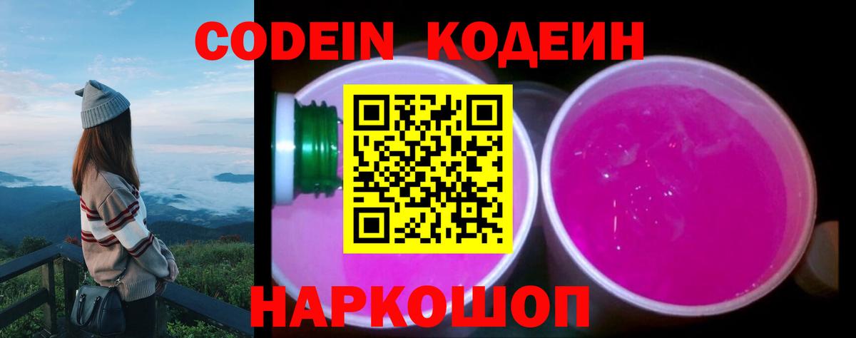 Кодеиновый сироп Lean напиток Lean (лин) Дюртюли