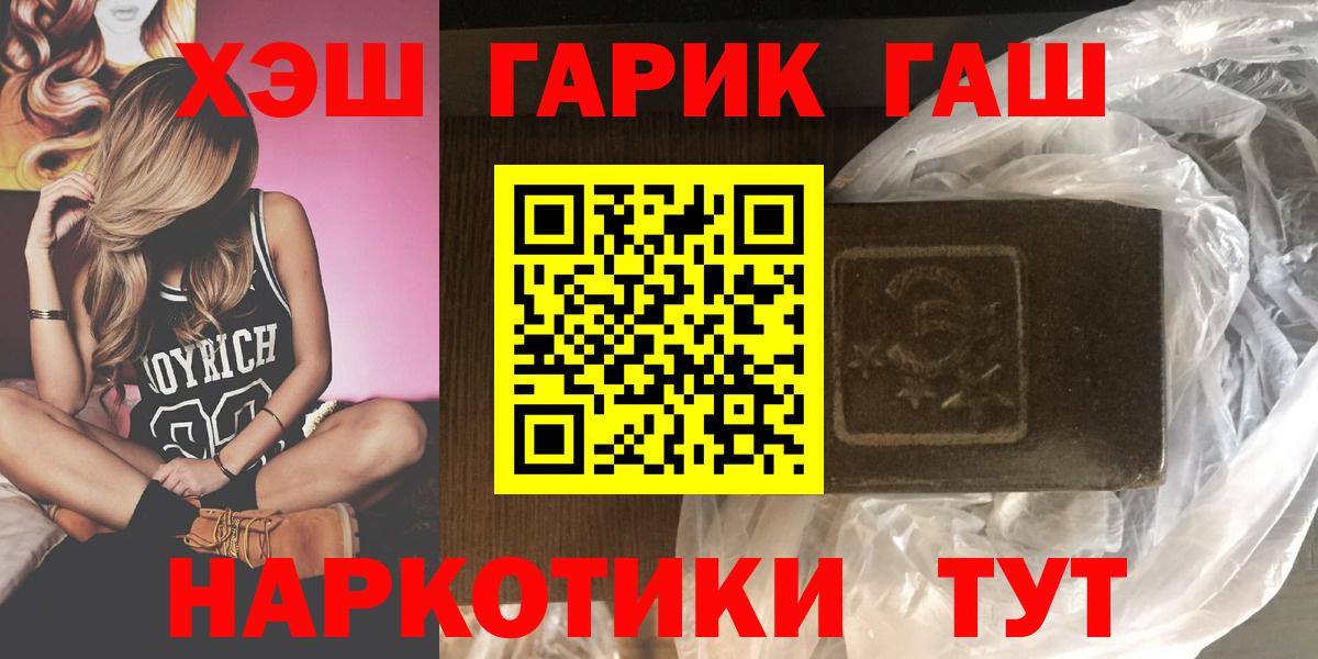 Гашиш  Вход с VPN  Дюртюли  ГАШИШ гарик 