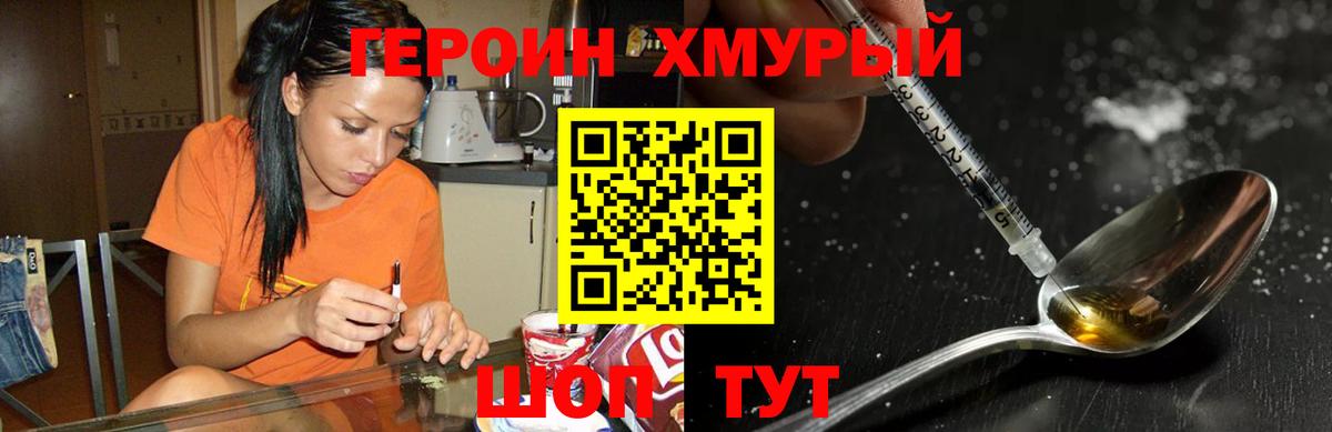 Дюртюли  ГЕРОИН  Вход с VPN  Героин герыч 