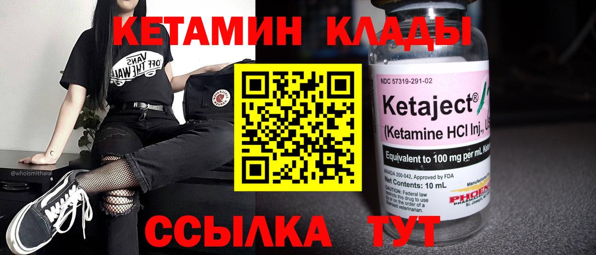 Кетамин ketamine  Кетамин VHQ  Вход с VPN  Дюртюли 