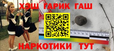синтетический гашиш Камышлов