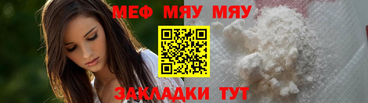 где купить   МЕФ 4 MMC  Дюртюли  Меф  Вход с VPN  Меф мяу мяу 