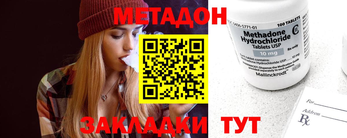 Метадон кристалл  МЕТАДОН белоснежный  Дюртюли  Вход с VPN 