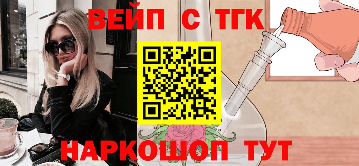 ТГК THC oil  Вход с VPN  Дюртюли 