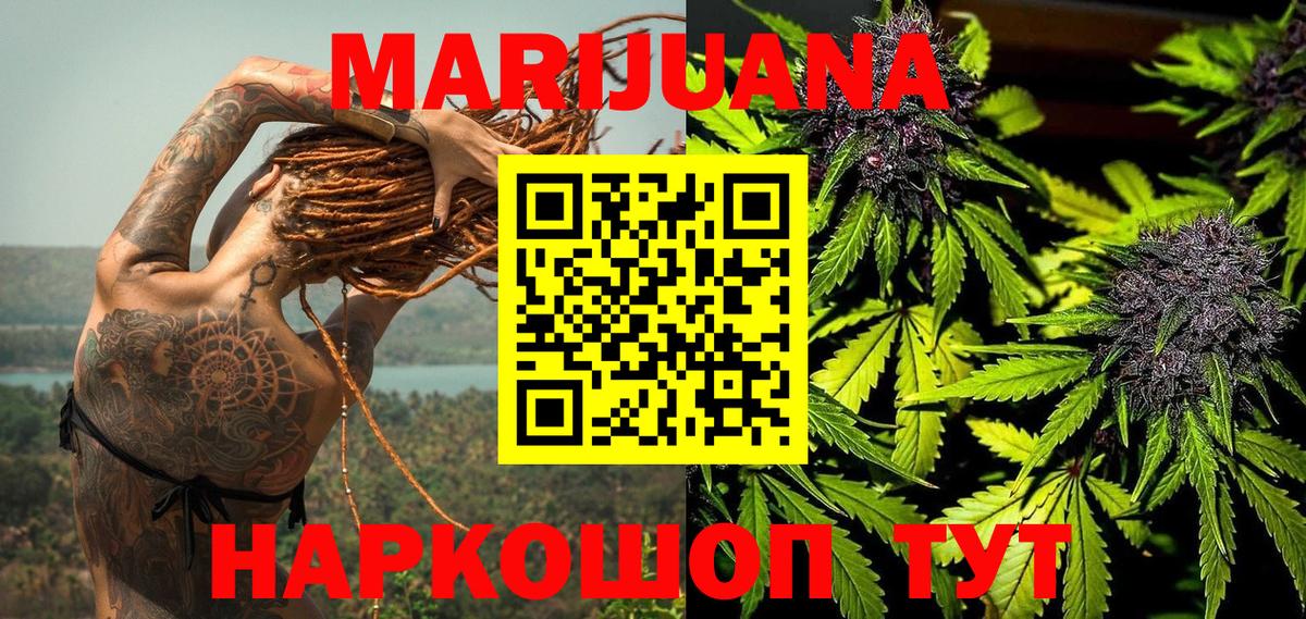 Дюртюли  МАРИХУАНА THC 21%  Марихуана тримм  Вход с VPN 